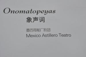 How do you spell Onomatopoeia in Chinese?